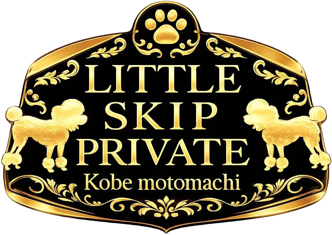 Little Skip リトルスキッププライベート 神戸元町